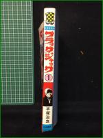 【初版】【ブラックジャック 1 手塚治虫】秋田書店 恐怖コミックス