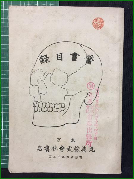 昭和レトロ 少女漫画