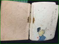 【頓智叢談】集文館