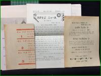 【イズミ 8ガツ 16ゴウ オトナ ノ ヨム カナ=ザッシ】シロガネ