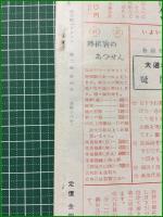 【詰将棋パラダイス 昭和26年 6月号】紳棋會