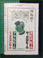 【棋道 昭和14年 8月号】日本棋院