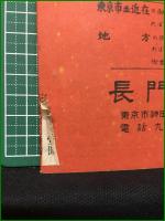 【棋道 第17巻 新年特集号】日本棋院