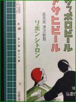 【棋道 昭和8年 8月号】日本棋院