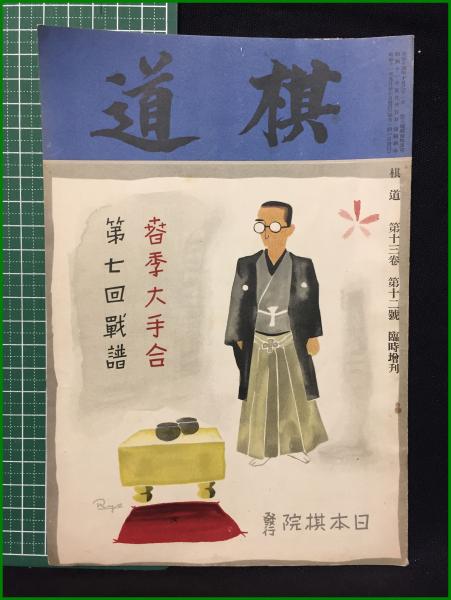 詳解日本陸軍作戦要務令 | 熊谷 直 |本 | 通販 | Amazon