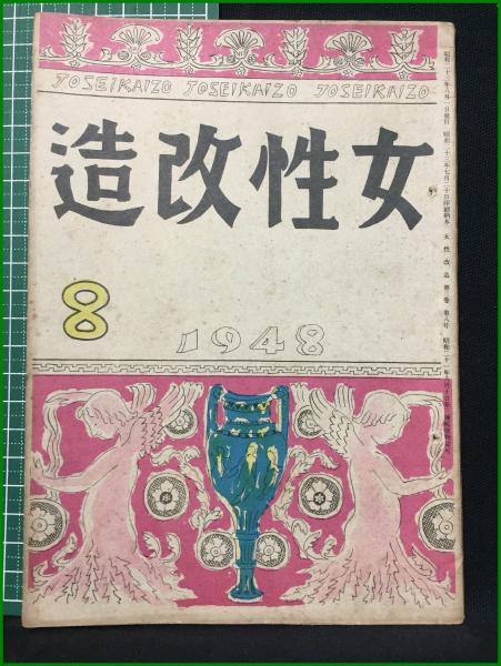 精工舎懐中時計図鑑 (けいすい汎書) | 流郷 貞夫 |本 | 通販