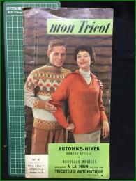 【仏ファッション誌】【mon Tricot No.41】