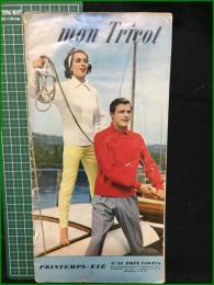 【仏ファッション誌】【mon Tricot No.31】