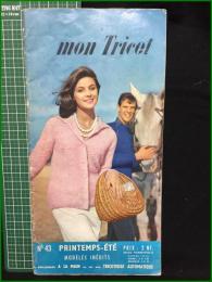 【仏ファッション誌】【mon Tricot No.43】