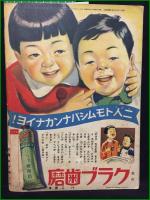 【相撲画報 講談社の絵本】大日本雄弁会講談社