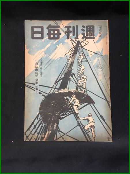 絵葉書】アート【木版画 膨れた狸 図案】戦前 :高橋白扇 旧蔵 検