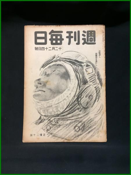 小島功画集 『京』増刊号 【非売品】(小島功) / 夢野書店 / 古本