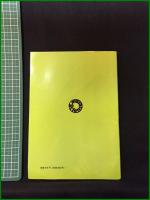 【グリーンブックス40　高山植物100種　橋本希一】ニューサイエンス社