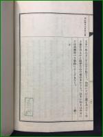 【断雲血涙録 野村忠三郎忠則】