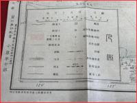 【戦勝記念地図】　支那　満洲  朝鮮 樺太　明治38年　毎日新聞社
