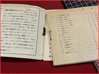 街頭日米会話　オリオン社　昭和20年11月10日 初版