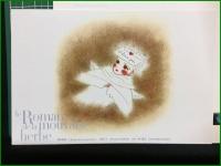 【雑草物語 大島弓子】角川書店