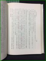 【四柱推命滴天髄和解 泰山阿部熹作】京都書院
