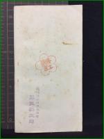 【小冊子】【音譜 正調 琵琶歌粋錦】琵琶歌研精会編