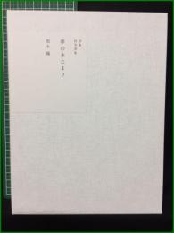 【詩集 夢の水たまり/詩写真集 さよならを言う勇気は一生のうち、女は3回ほどもっている 黒木瞳】