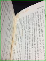【東洋医学講座１［基礎篇］　ー宇宙と人体の生成の原理　小林三剛】謙光社