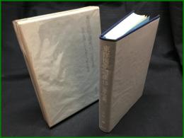 【東洋医学講座15［気学九星篇］―気学原理から人理・人体を知る　小林三剛】謙光社