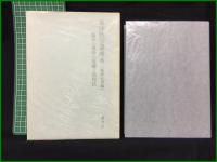 【東洋医学講座8［臨床心理篇］―臨床心理学の基礎と活用法　小林三剛】謙光社
