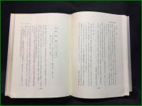 【臨床応用 漢方処方解説　医学博士 矢数道明著】創元社