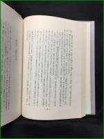 【鍼灸治療基礎学（改訂増穂補 第7版）澤田健先生校訂　田代文誌著】医道の日本社