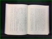 【漢方診療三十年　―治療例を主とした治療の実際ー　大塚敬節著】創元社