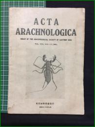 【蜘蛛学雑誌】【ACTA ARACHNOLOGICA Vol.8 Nos.1/2 [1943]】東亜蜘蛛学会