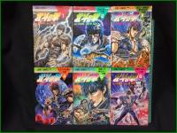 【北斗の拳 1~27 原作・武論尊/漫画・原哲夫】集英社 JUMP COMICS