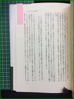 【関係的権利論 子どもの権利から権利の再構成へ 大江洋】勁草書房