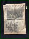 【報知新聞 昭和11年10月1日 号外】【拓殖事業御奨励の聖慮畏し 御乗馬で拓殖実習場御巡幸】