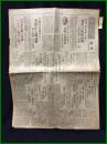 【東京朝日新聞 昭和7年2月1日 号外】【外相、英米仏大使に事件の真相説明 上海問題の誤解一掃】