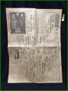 【東京朝日新聞 昭和7年2月3日 号外】【英、米、仏三国から共同調停案を提示す 芳澤外相、三大使と会見し本日中に回答を約す】