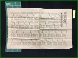 【新潟新聞　大正4年3月28日　号外】【府縣郡部當選者】