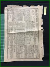 【朝野新聞 明治25年6月22日 第5635号】【市況及物価】