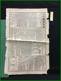 【朝野新聞 明治25年6月23日 第5636号】【市況及物価】