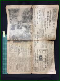 【東京朝日新聞 昭和7年3月4日 号外】【上海停戦の報を受け 聯盟總會著しく好轉】