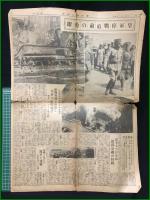 【東京朝日新聞 昭和7年3月4日 号外】【上海停戦の報を受け 聯盟總會著しく好轉】