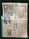 【東京日日新聞 昭和11年3月8日 号外】【断崖上の組閣工作】