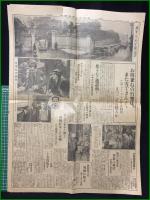 【東京日日新聞 昭和11年3月8日 号外】【断崖上の組閣工作】