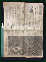 【東京朝日新聞 昭和6年11月25日 号外】【満蒙の新国家は立憲君主國に限る】