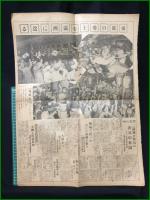 【東京朝日新聞 昭和6年11月25日 号外】【満蒙の新国家は立憲君主國に限る】