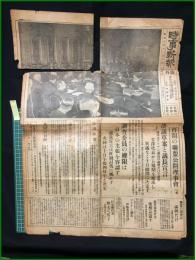 【時事報告 昭和6年12月10日 号外】【再開の聯盟公開理事案】