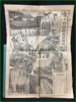 【南信日日新聞 昭和7年3月5日? 号外】【第十四師団出征】