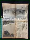 【東京朝日新聞 昭和9年11月11日 号外】【戦線御巡視の大元師陛下】