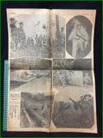 【東京朝日新聞 昭和9年11月11日 号外】【戦線御巡視の大元師陛下】