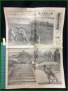 【東京日日新聞 明治6年11月8日 号外】【嫩江激戦畫報】